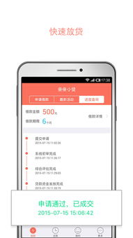親親小貸安卓版下載指南與網(wǎng)絡(luò)信息安全軟件開(kāi)發(fā)