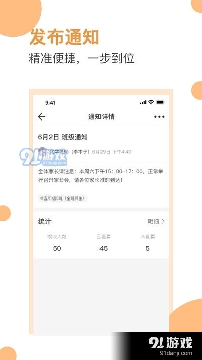 愛(ài)學(xué)生校園v1.6.0 校園生活數(shù)字化助手