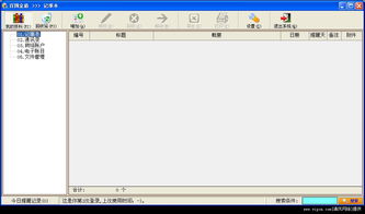 百固金盾 v2.0.0 專(zhuān)業(yè)信息安全解決方案