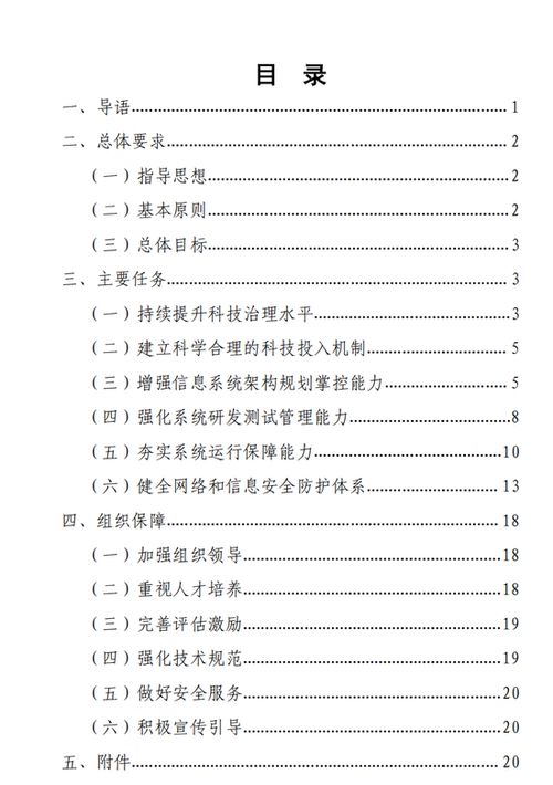 監(jiān)管政策推動(dòng)券商信息建設(shè)，網(wǎng)絡(luò)與信息安全軟件股迎來(lái)新機(jī)遇