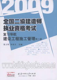 重慶建新書(shū)店 建筑與工程專(zhuān)業(yè)圖書(shū)與資源的一站式服務(wù)平臺(tái)