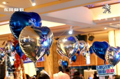 東風標致210周年心動年惠暨云獅匯1周年派對圓滿收官，悅享科技新風尚