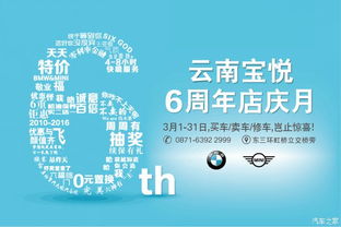 寶馬百歲攜手寶悅店慶，云南車友共赴百年一遇盛宴